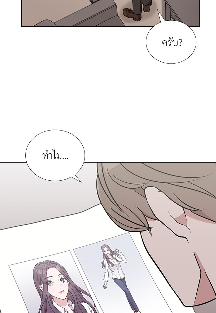 ภรรยาคนนี้ขอลาก่อน - หน้า 130