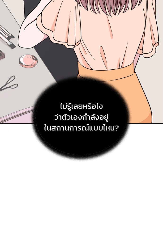 ภรรยาคนนี้ขอลาก่อน - หน้า 18