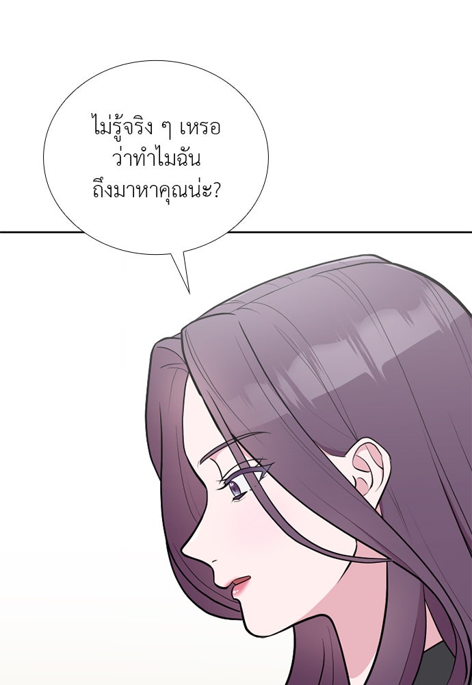 ภรรยาคนนี้ขอลาก่อน - หน้า 19