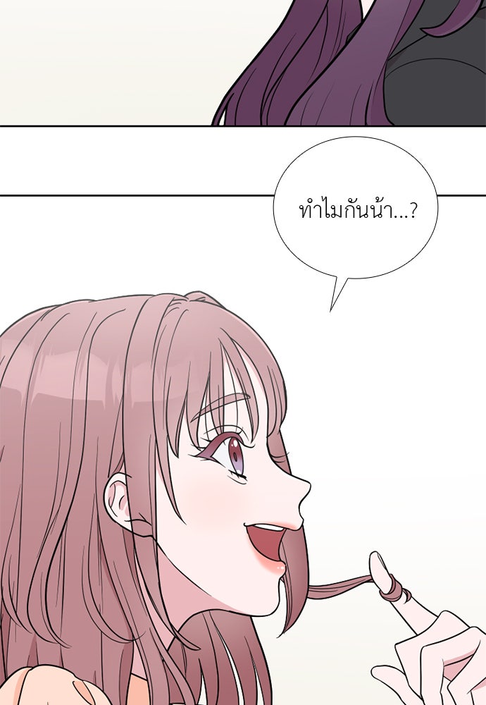ภรรยาคนนี้ขอลาก่อน - หน้า 20