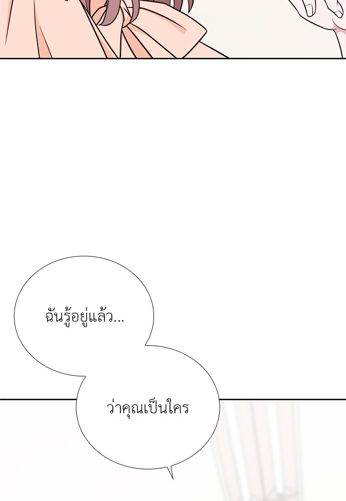 ภรรยาคนนี้ขอลาก่อน - หน้า 21