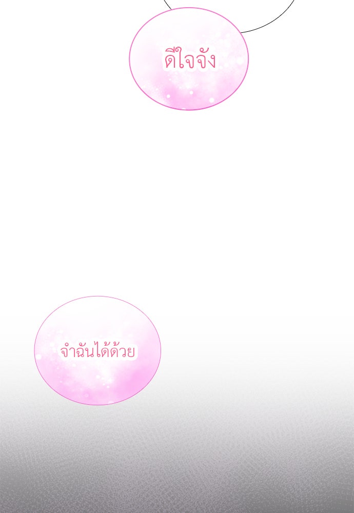ภรรยาคนนี้ขอลาก่อน - หน้า 23