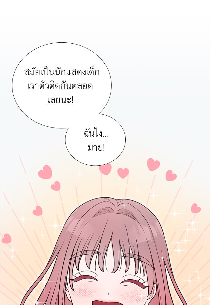 ภรรยาคนนี้ขอลาก่อน - หน้า 28