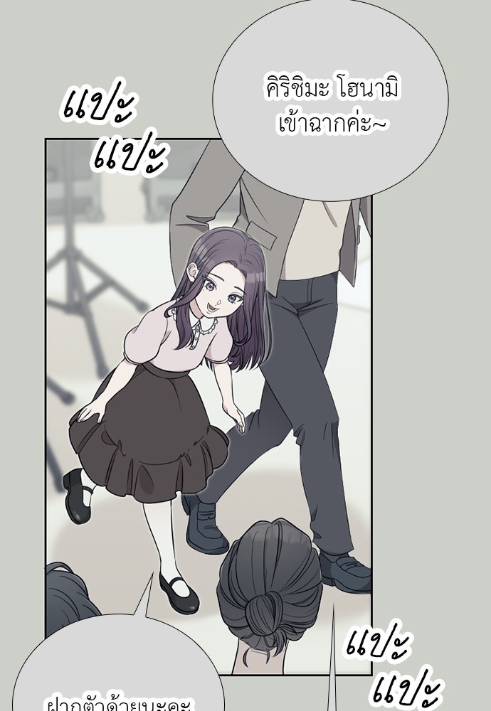 ภรรยาคนนี้ขอลาก่อน - หน้า 33