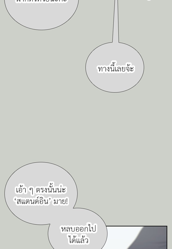 ภรรยาคนนี้ขอลาก่อน - หน้า 34