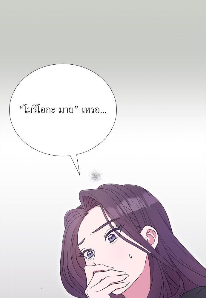 ภรรยาคนนี้ขอลาก่อน - หน้า 41