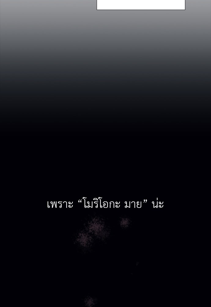 ภรรยาคนนี้ขอลาก่อน - หน้า 57