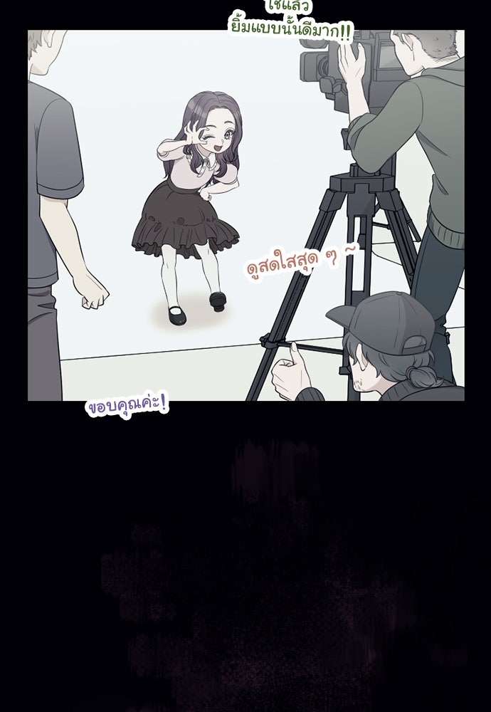 ภรรยาคนนี้ขอลาก่อน - หน้า 61