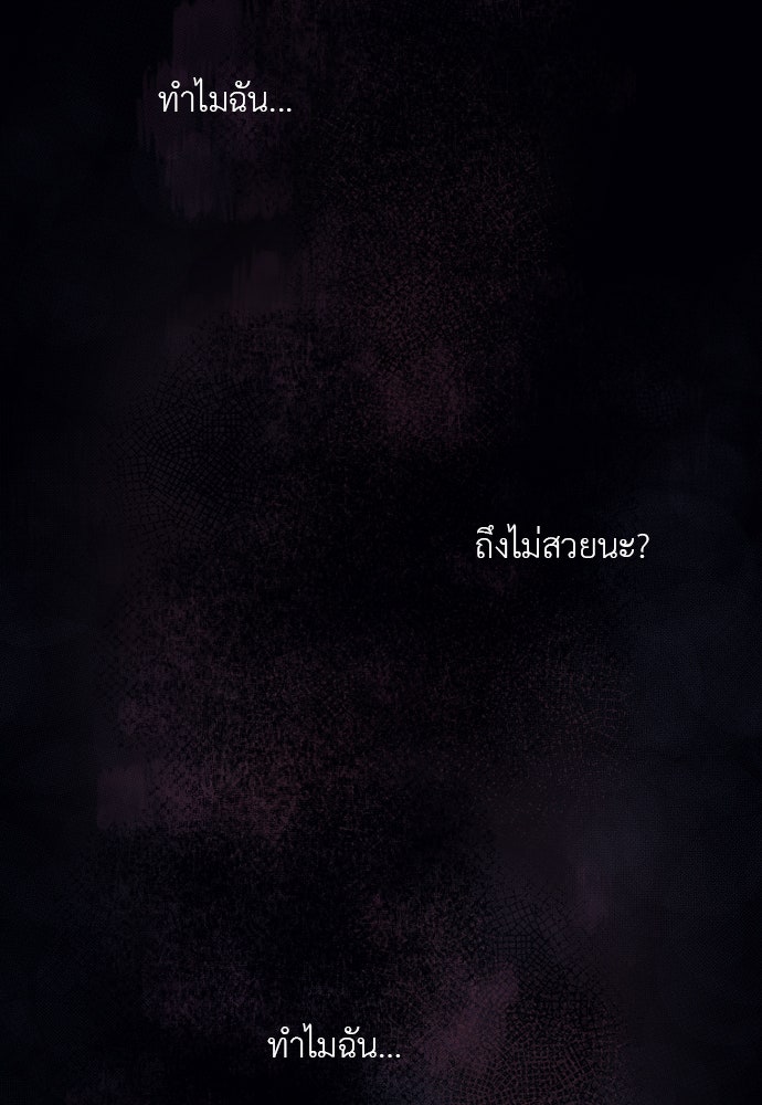 ภรรยาคนนี้ขอลาก่อน - หน้า 62
