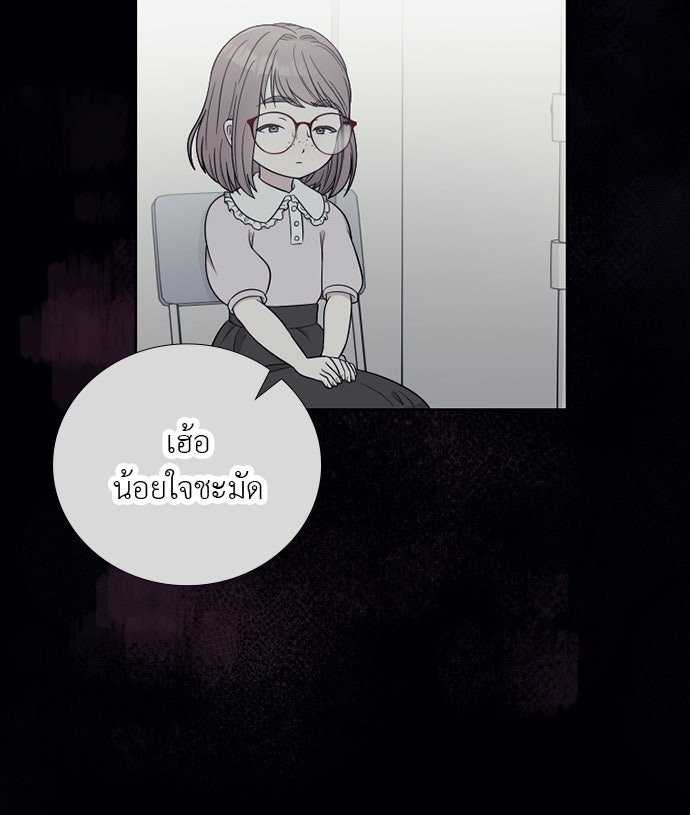 ภรรยาคนนี้ขอลาก่อน - หน้า 64