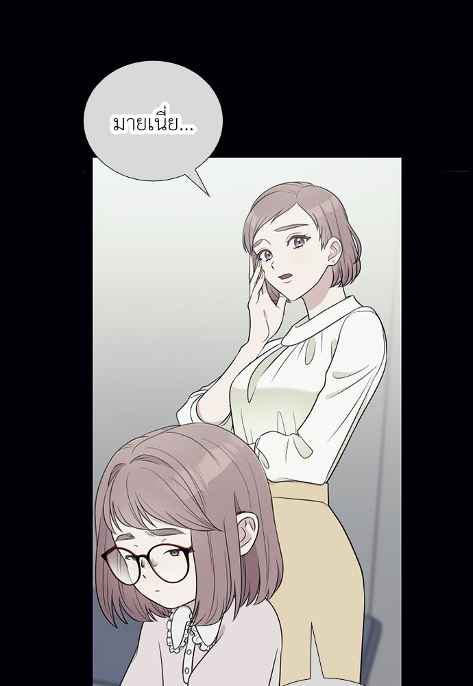 ภรรยาคนนี้ขอลาก่อน - หน้า 65