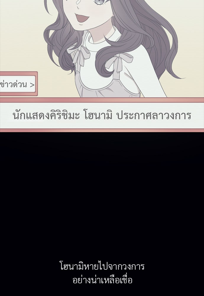 ภรรยาคนนี้ขอลาก่อน - หน้า 71
