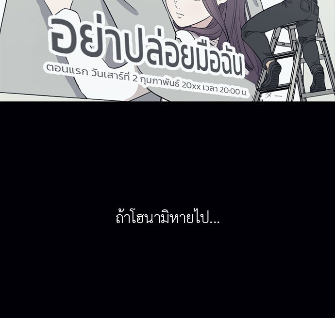 ภรรยาคนนี้ขอลาก่อน - หน้า 76