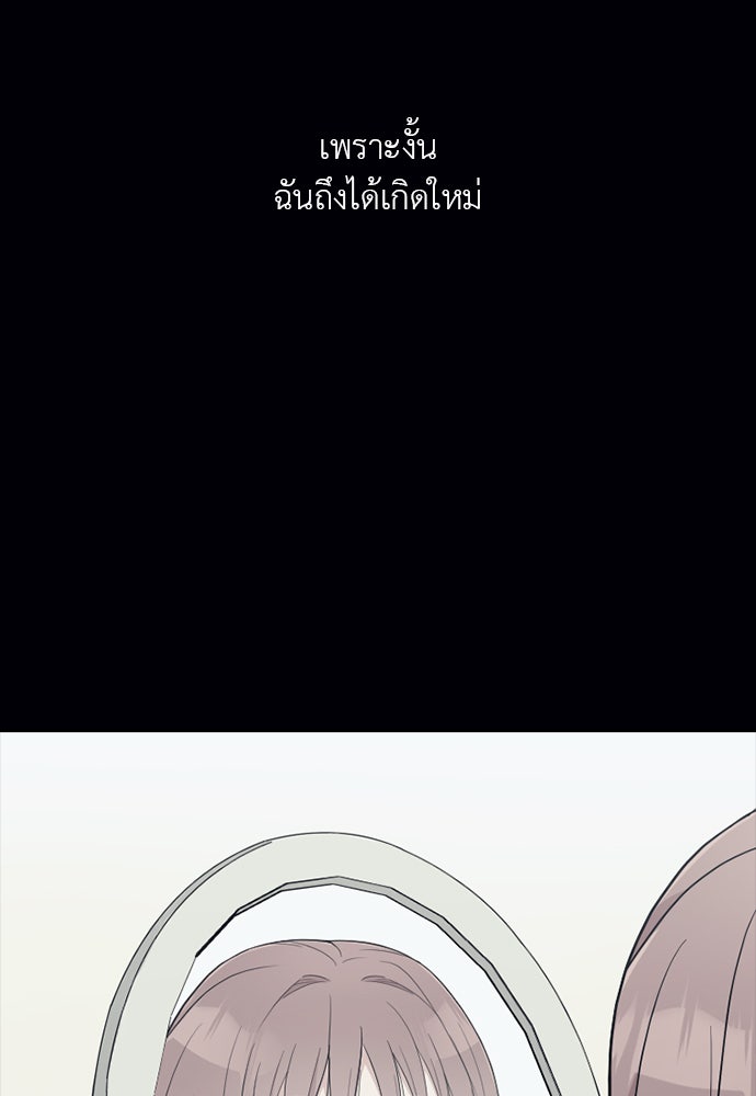 ภรรยาคนนี้ขอลาก่อน - หน้า 84