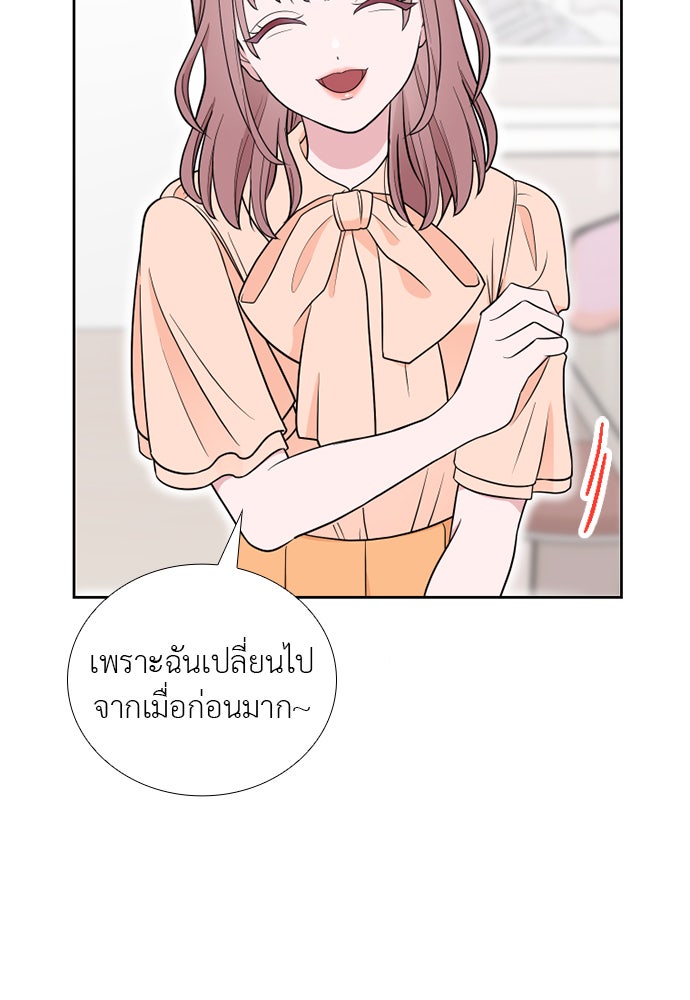 ภรรยาคนนี้ขอลาก่อน - หน้า 90
