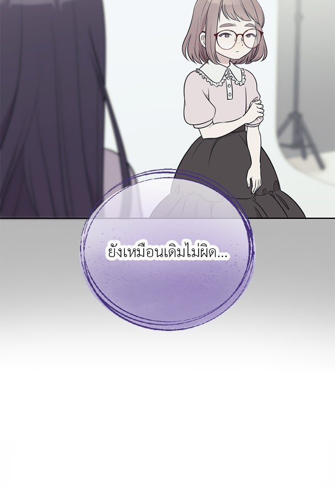 ภรรยาคนนี้ขอลาก่อน - หน้า 93
