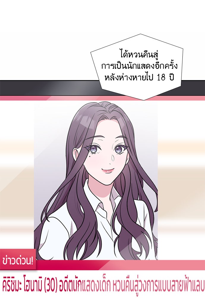 ภรรยาคนนี้ขอลาก่อน - หน้า 101