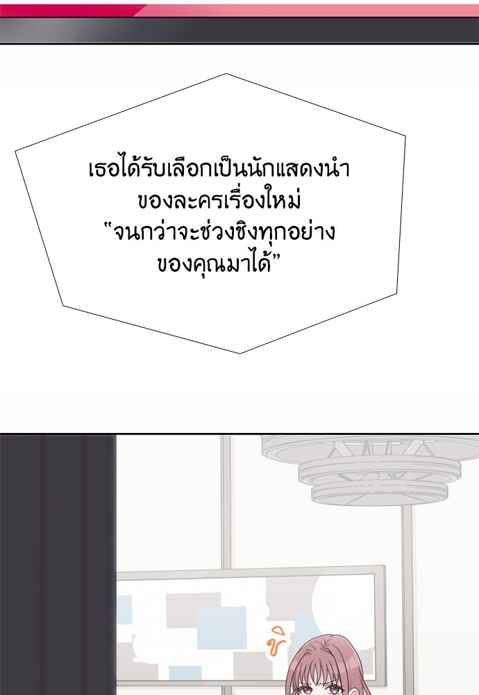 ภรรยาคนนี้ขอลาก่อน - หน้า 102