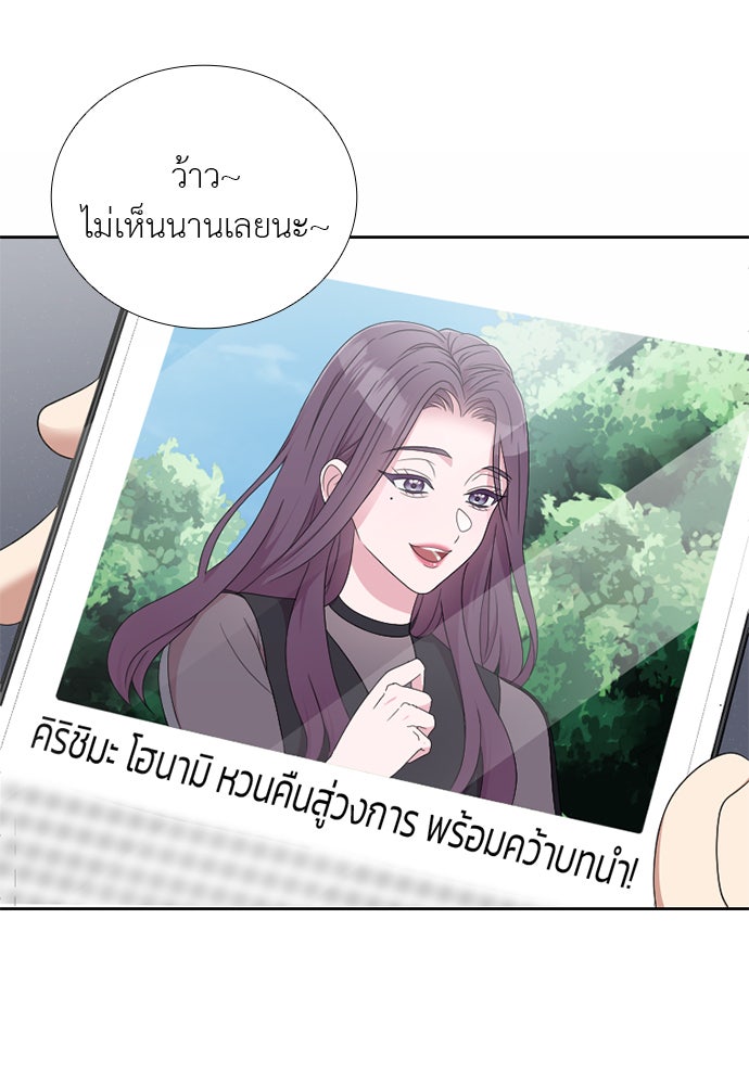 ภรรยาคนนี้ขอลาก่อน - หน้า 107