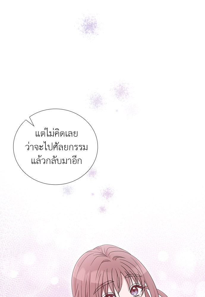 ภรรยาคนนี้ขอลาก่อน - หน้า 11