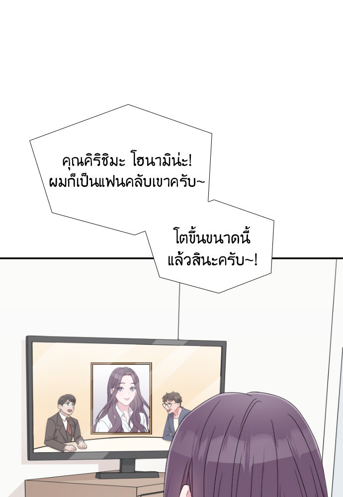 ภรรยาคนนี้ขอลาก่อน - หน้า 111