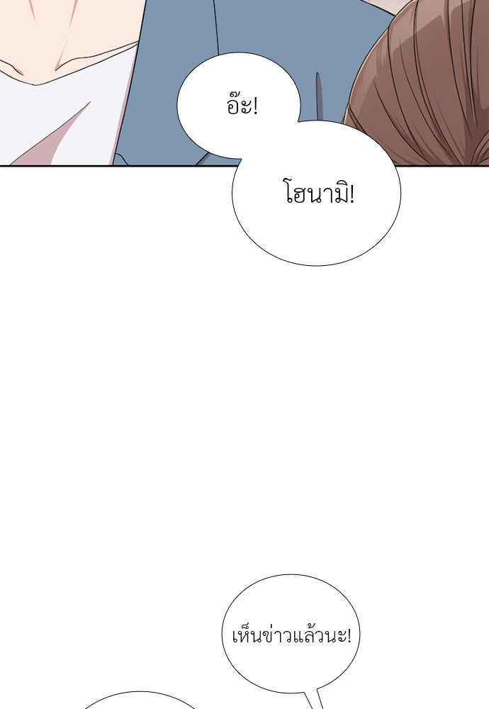 ภรรยาคนนี้ขอลาก่อน - หน้า 120