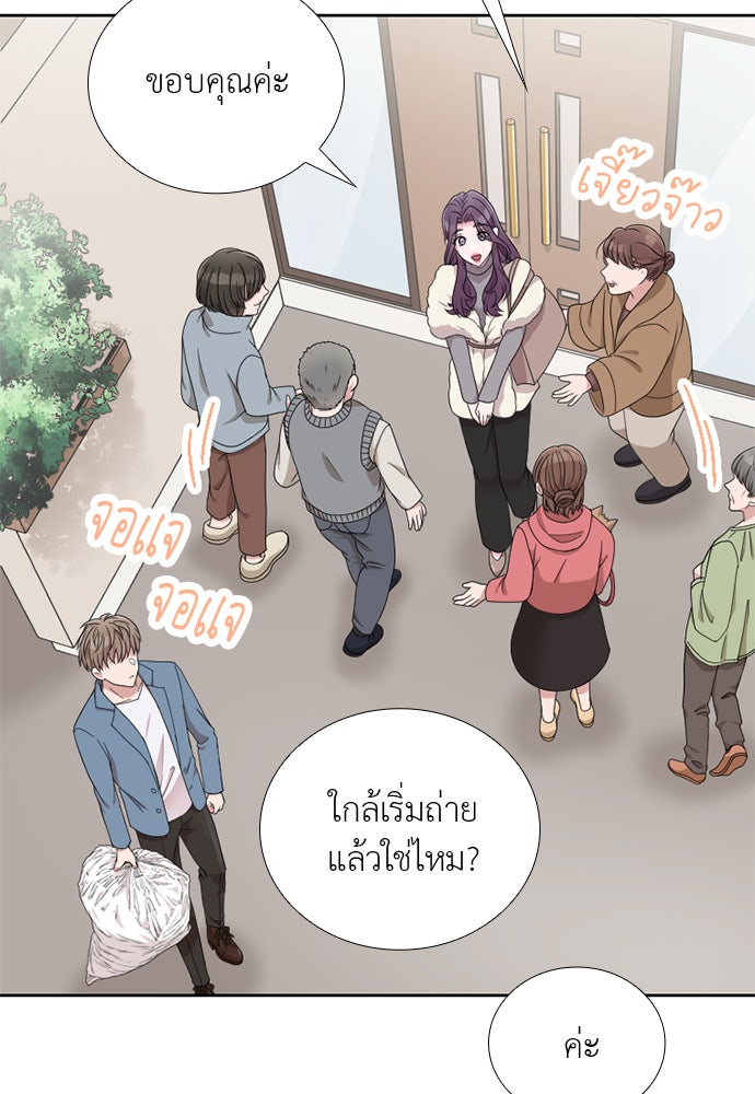 ภรรยาคนนี้ขอลาก่อน - หน้า 121