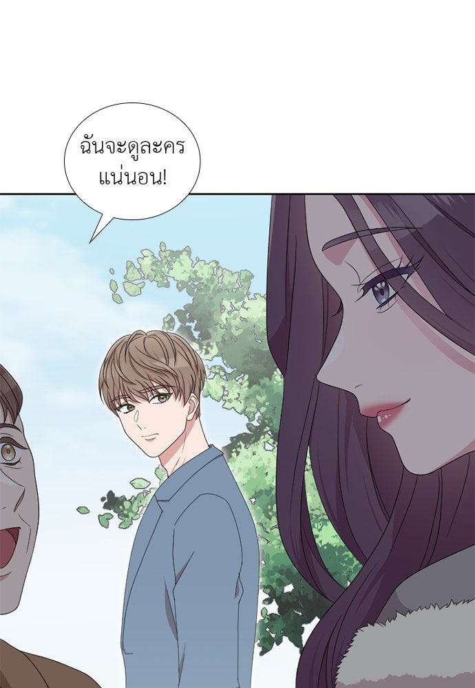 ภรรยาคนนี้ขอลาก่อน - หน้า 123