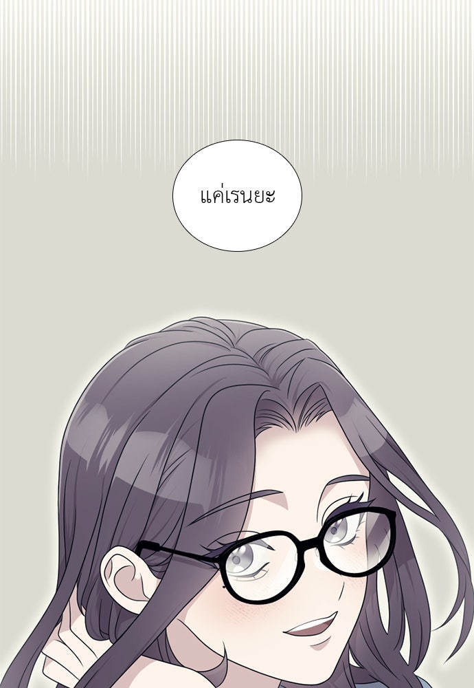 ภรรยาคนนี้ขอลาก่อน - หน้า 126