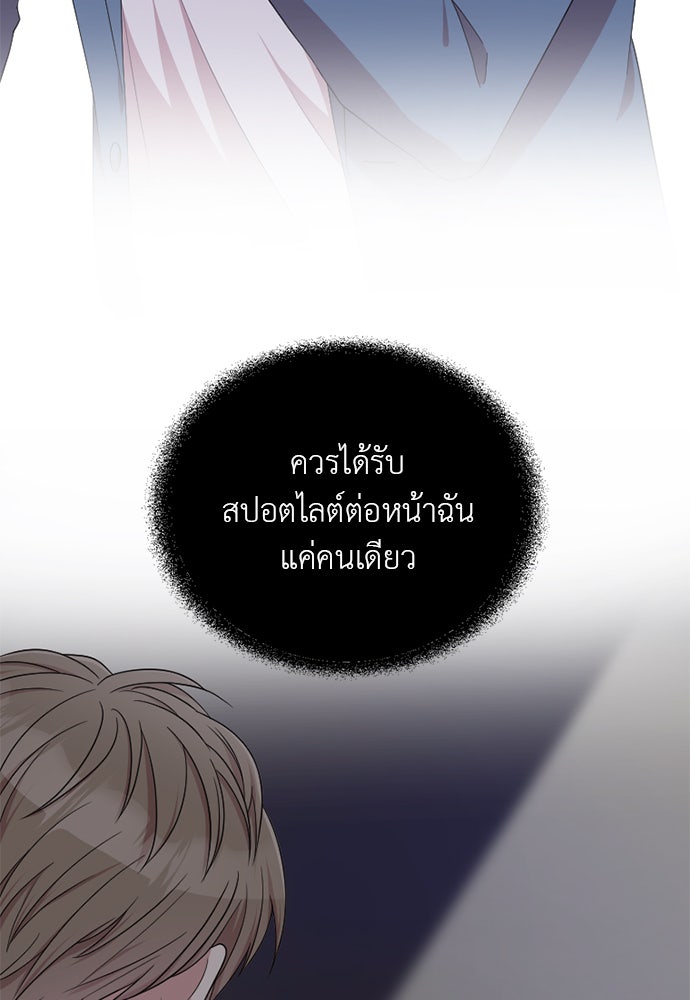 ภรรยาคนนี้ขอลาก่อน - หน้า 130