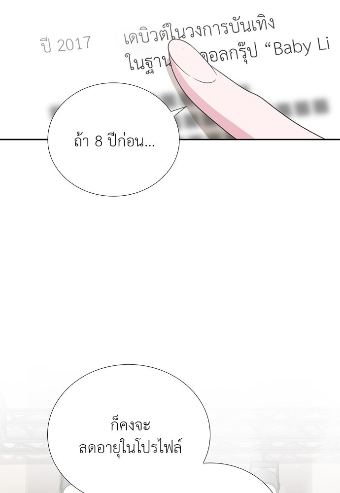 ภรรยาคนนี้ขอลาก่อน - หน้า 16