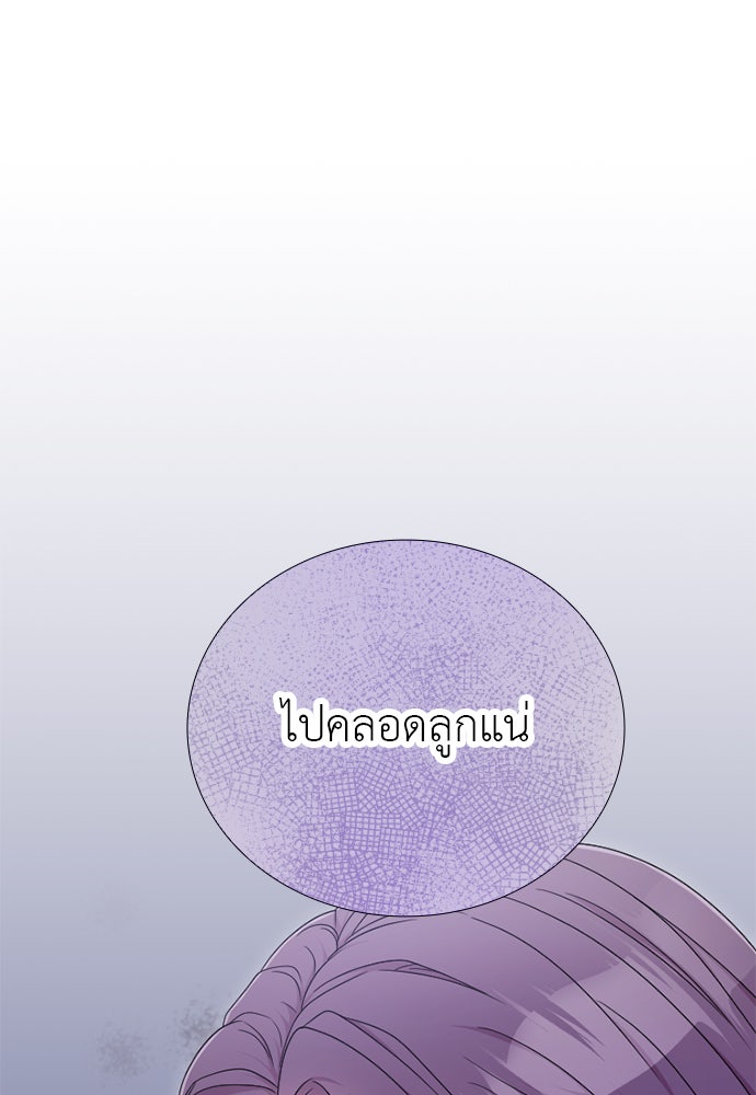 ภรรยาคนนี้ขอลาก่อน - หน้า 19