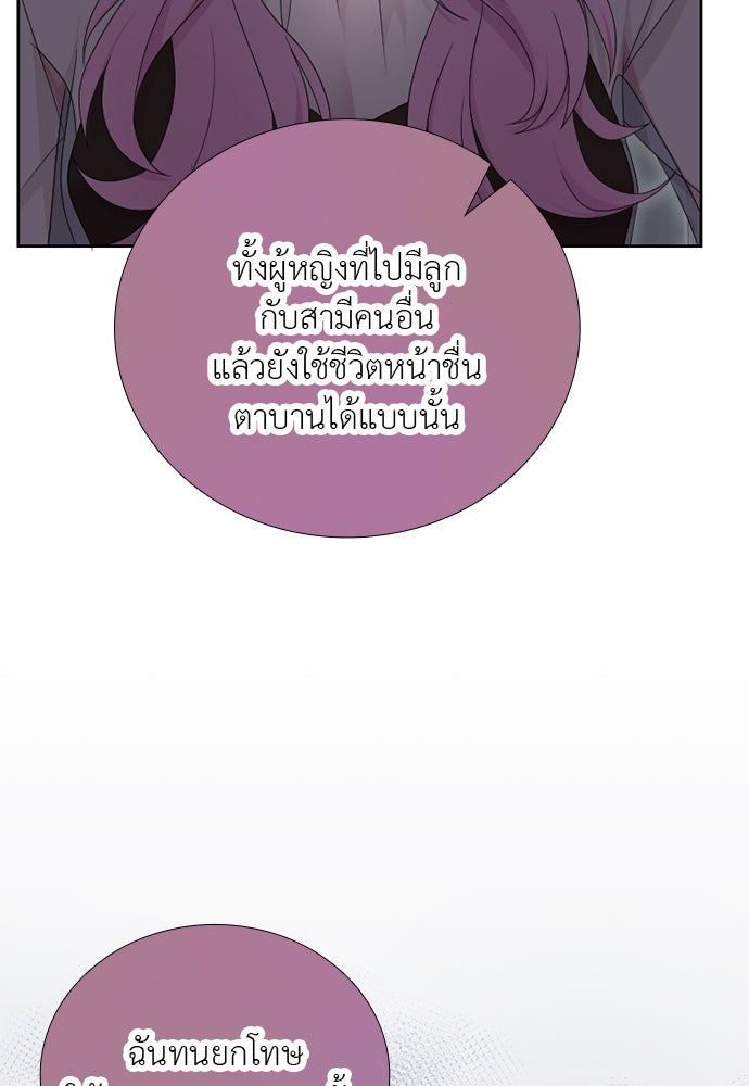 ภรรยาคนนี้ขอลาก่อน - หน้า 36