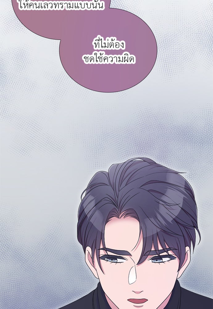 ภรรยาคนนี้ขอลาก่อน - หน้า 37