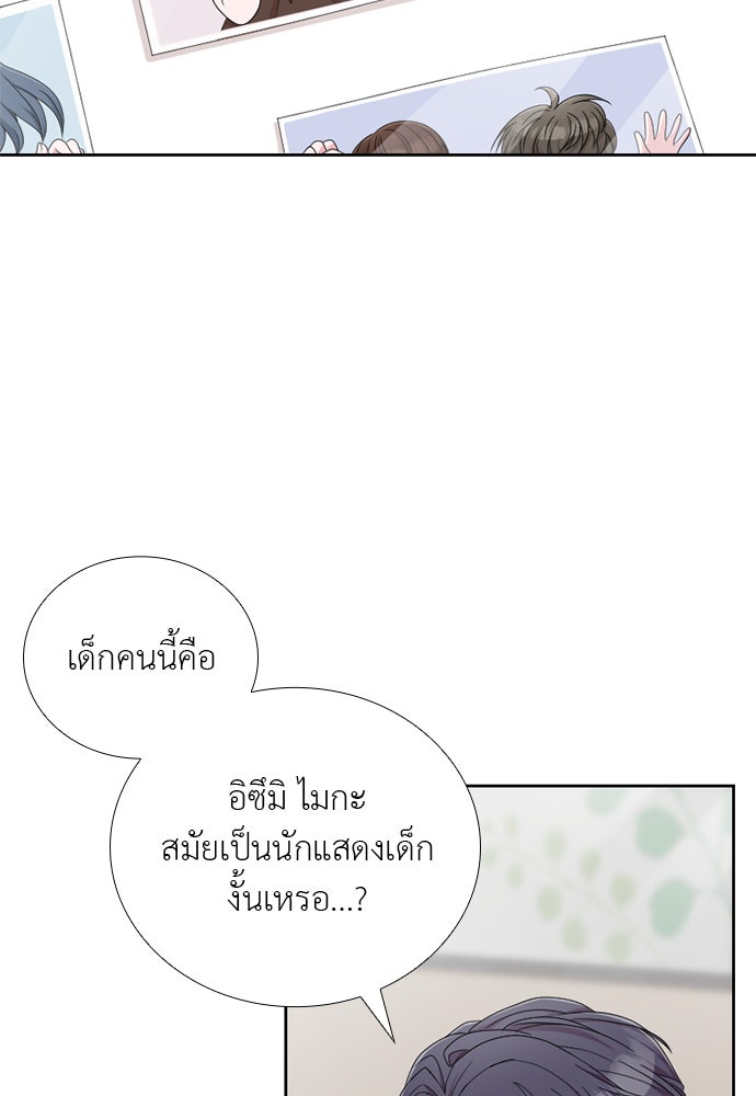 ภรรยาคนนี้ขอลาก่อน - หน้า 4