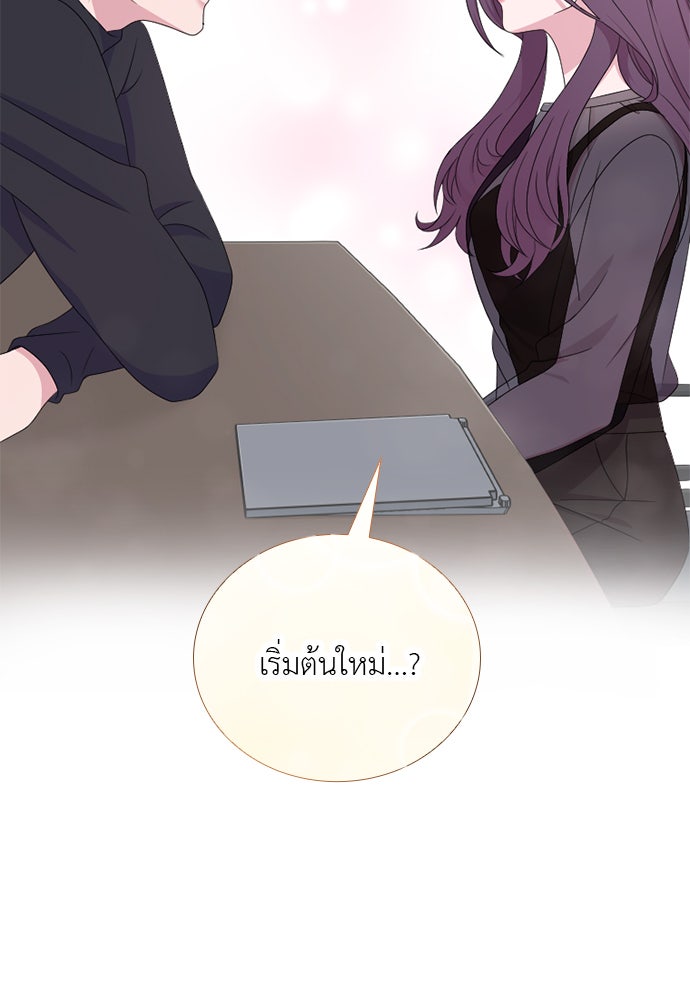 ภรรยาคนนี้ขอลาก่อน - หน้า 42