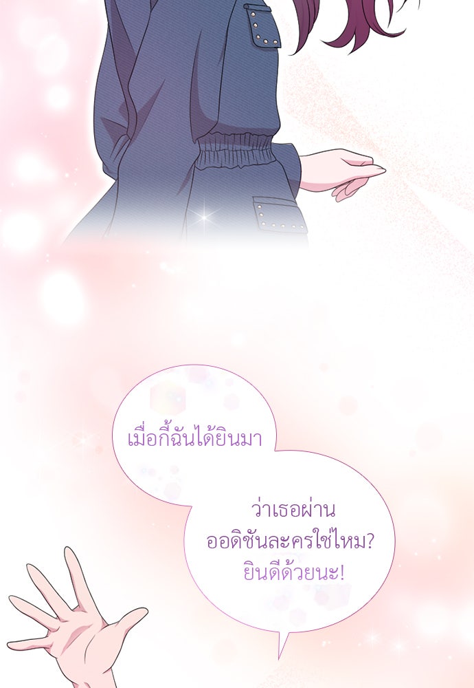 ภรรยาคนนี้ขอลาก่อน - หน้า 48
