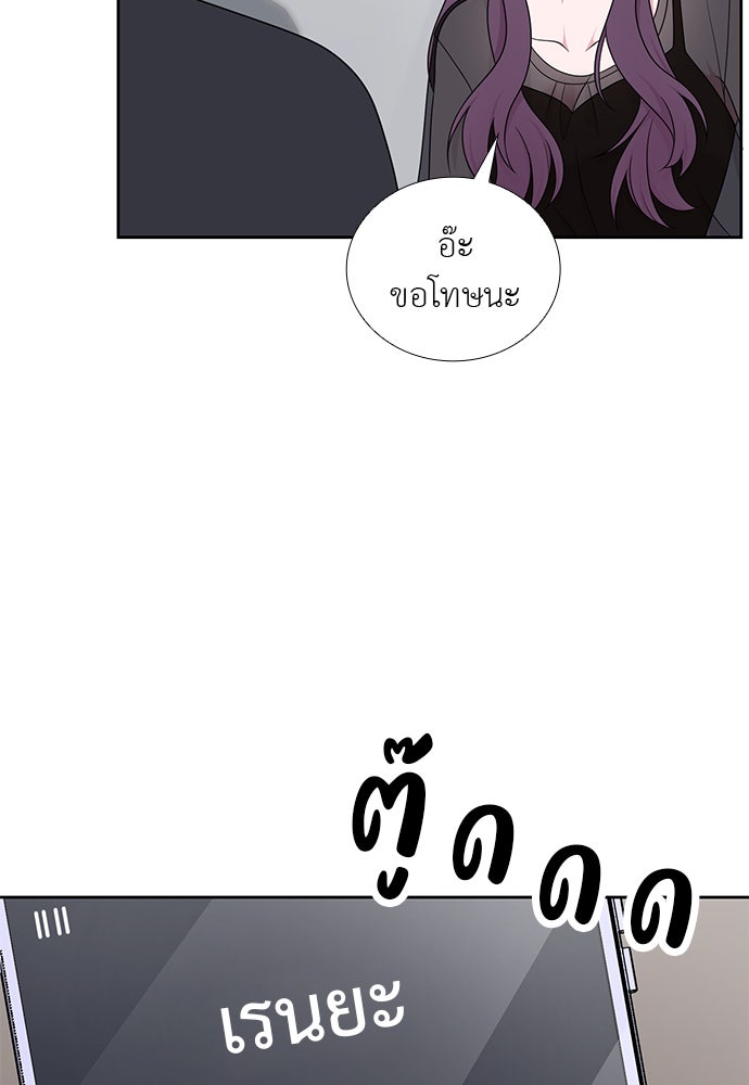 ภรรยาคนนี้ขอลาก่อน - หน้า 57
