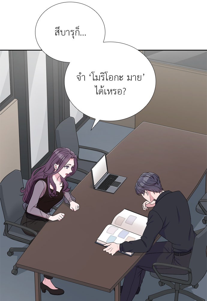 ภรรยาคนนี้ขอลาก่อน - หน้า 6