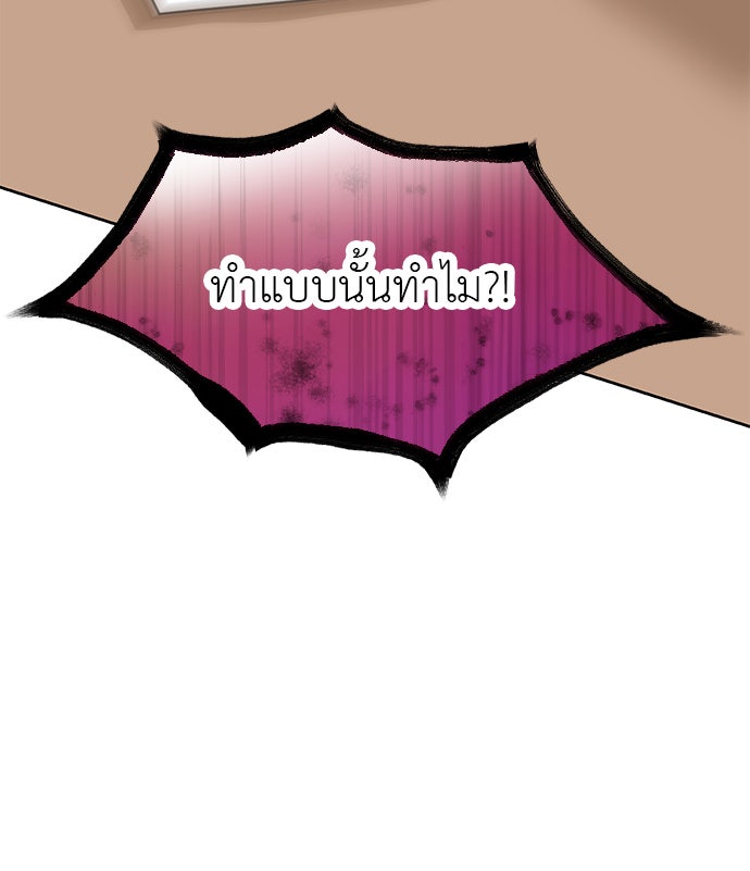 ภรรยาคนนี้ขอลาก่อน - หน้า 63