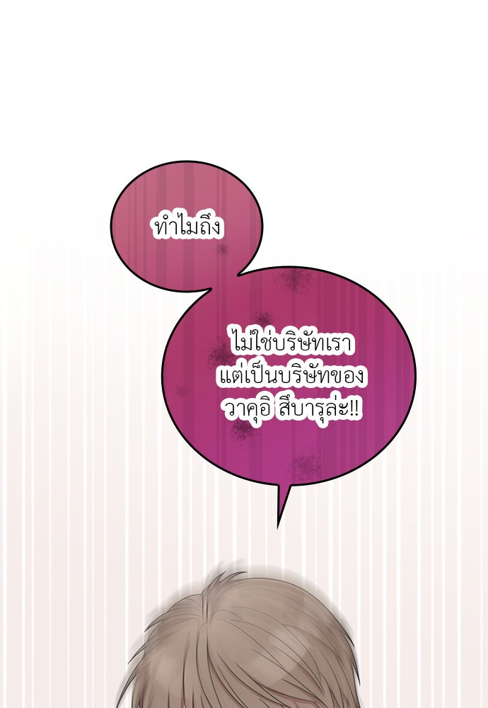 ภรรยาคนนี้ขอลาก่อน - หน้า 64