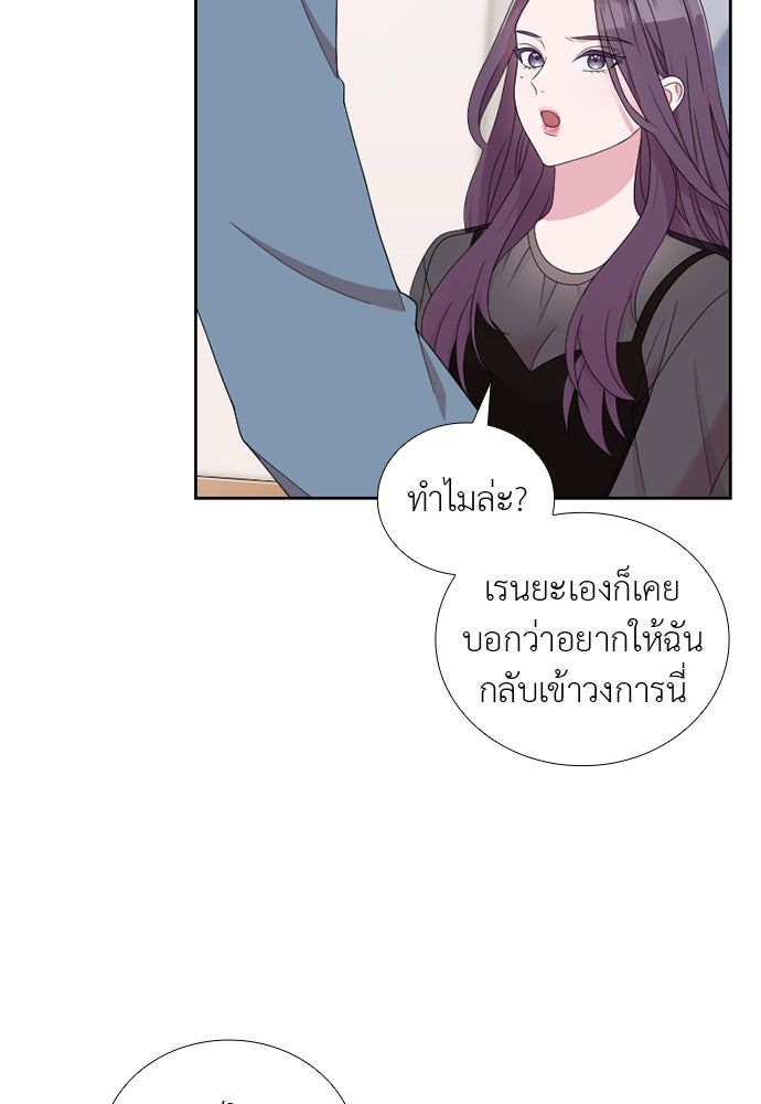 ภรรยาคนนี้ขอลาก่อน - หน้า 67