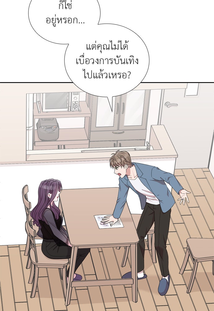 ภรรยาคนนี้ขอลาก่อน - หน้า 68