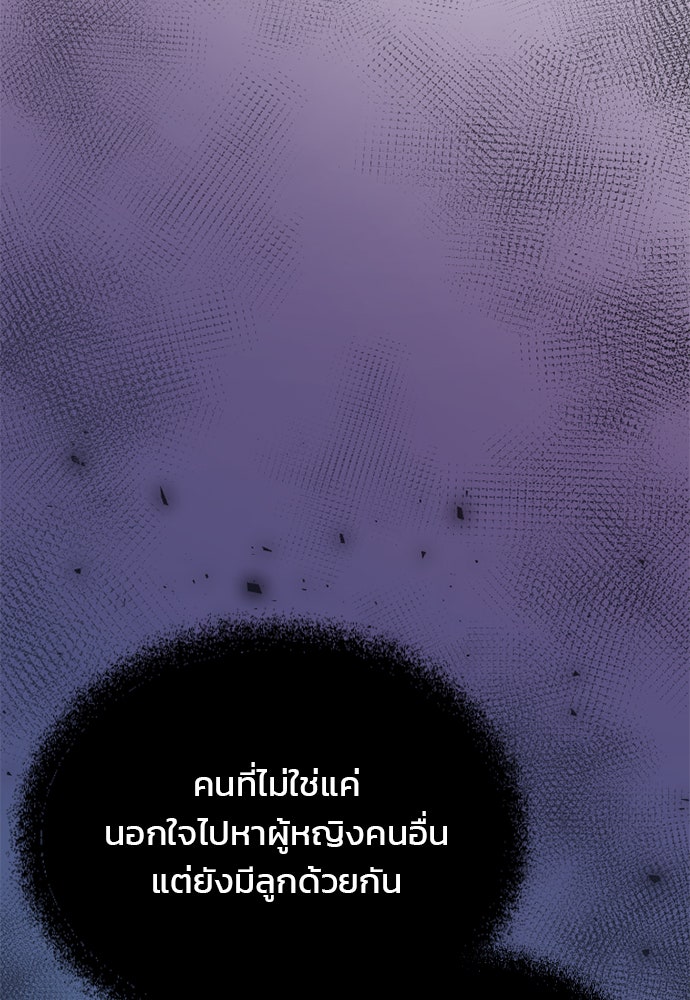 ภรรยาคนนี้ขอลาก่อน - หน้า 72