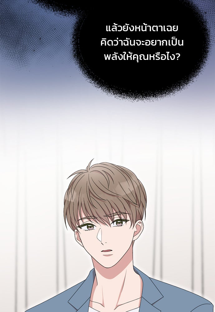 ภรรยาคนนี้ขอลาก่อน - หน้า 73