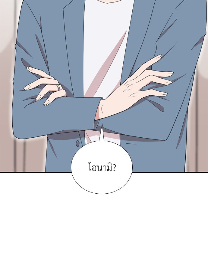 ภรรยาคนนี้ขอลาก่อน - หน้า 74
