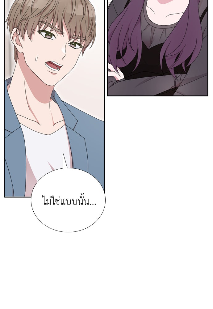ภรรยาคนนี้ขอลาก่อน - หน้า 79