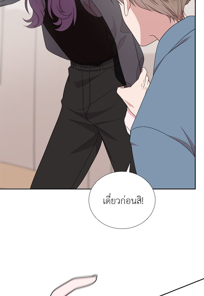ภรรยาคนนี้ขอลาก่อน - หน้า 83