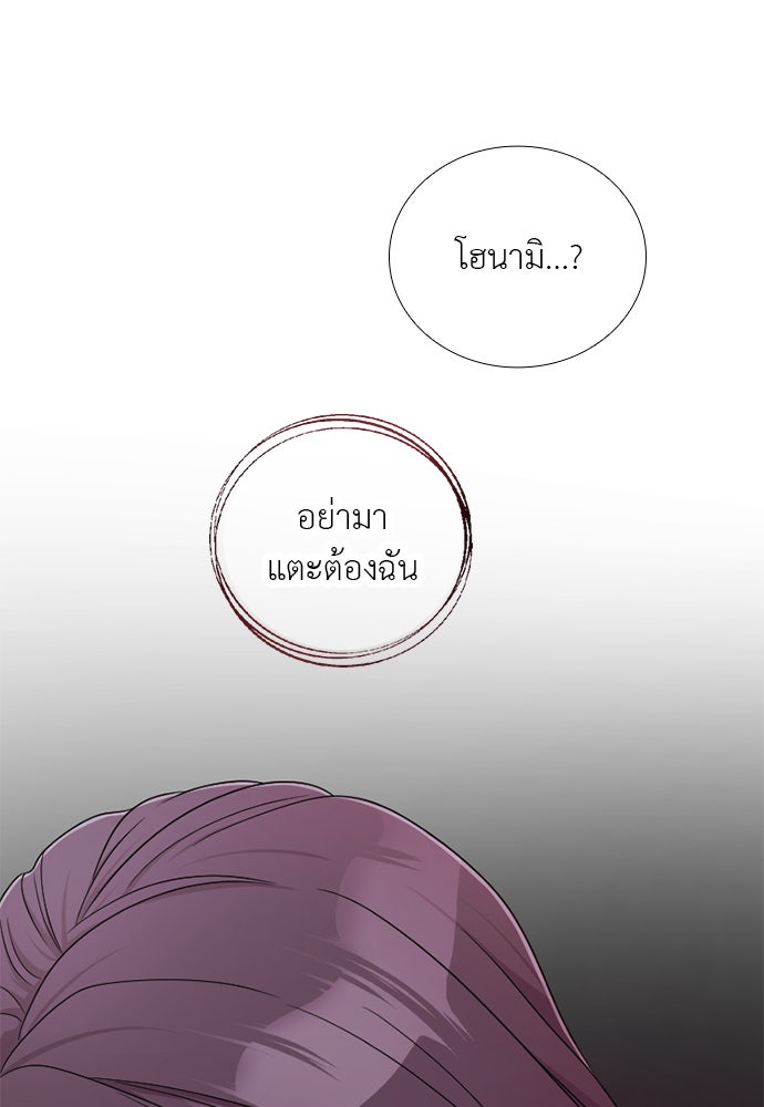 ภรรยาคนนี้ขอลาก่อน - หน้า 86
