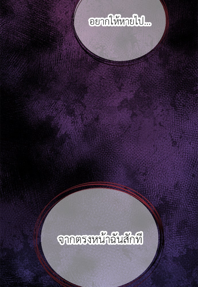 ภรรยาคนนี้ขอลาก่อน - หน้า 89